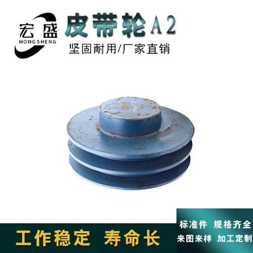 三角皮带轮 A型双槽 A2型 外径50 57 70 80 90 100 110 120 130