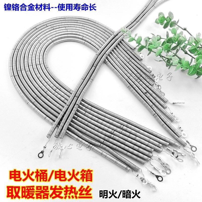 取暖器电火桶火箱烤火炉电火盆暗火发热丝电阻丝电热丝配件钨丝,橡塑材料及制品,塑料桶/塑料瓶/塑料罐,淘宝优惠券,粉丝福利购,淘宝优惠卷