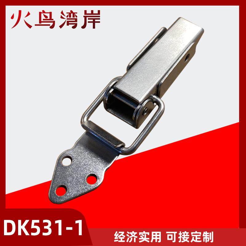 DK531-1 304不锈钢搭扣工具箱搭扣锁医疗食品设备扣锁