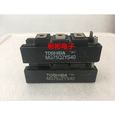 TOSHIBA MG75J2YS40 MG75J2YS1 MG75J2YS50 东芝拆机IGBT模块 75A