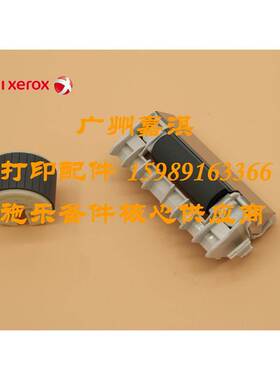 原装全新富士施乐C1110 C1190 CP305D C2120纸盒搓纸轮分页轮