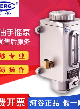 河谷HERG稀油手摇泵NKHY-8抵抗式NKHY-8X 卸压式手动机床注油机
