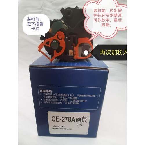 包适用教安装CF-278A硒鼓 hp LaserJet P1606dn硒鼓粉盒可加粉