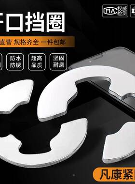 304不锈钢卡簧卡环e型卡簧挡圈开口卡扣M1.2M2.5M3M4M5M6M8M10M15