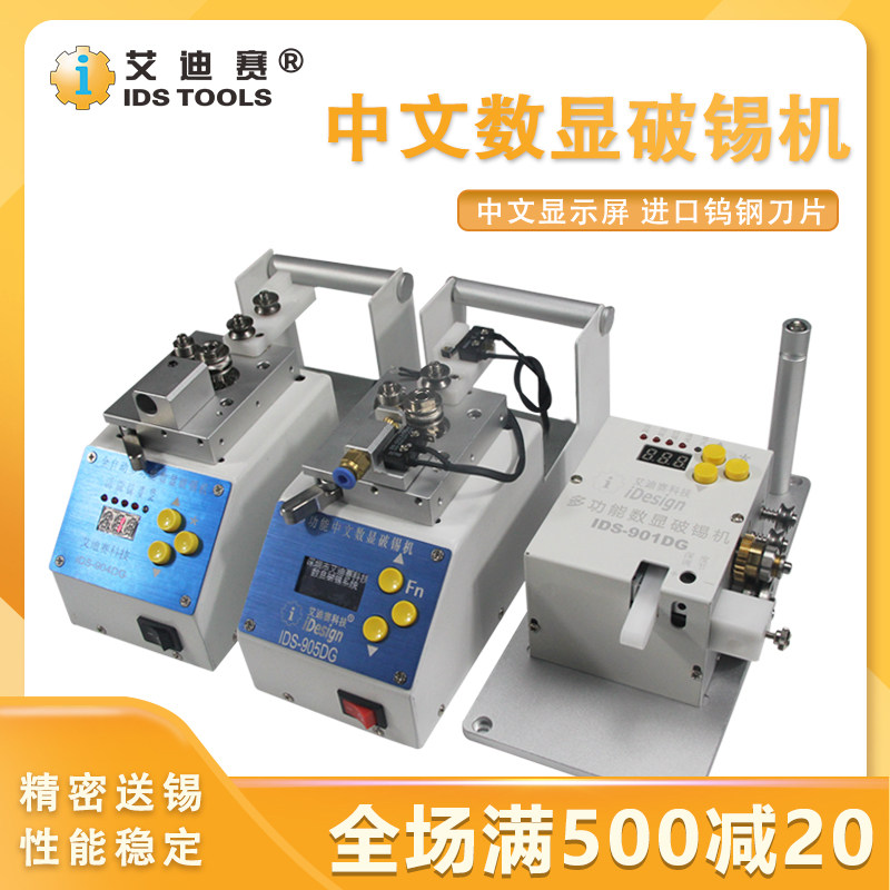 全自动多功能剖锡机901DG/904DG/905DG中文数显破焊锡送锡机直销,玩具/童车/益智/积木/模型,毛绒/玩偶/公仔/布艺类玩具,淘宝优惠券,粉丝福利购,淘宝优惠卷