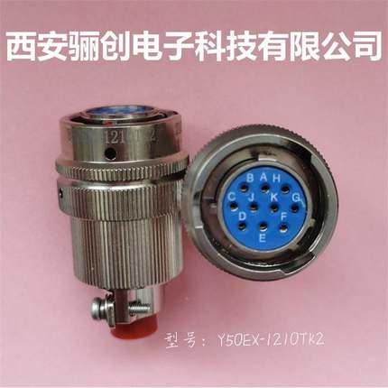 Y50EX-1007ZK14/Y50EX-1210ZJ14/Y50EX-1210TK2/TJ2 插头座连接器