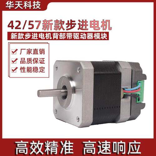 42新款步进电机驱动器后背式模块一体化微小型带485通讯232M42P