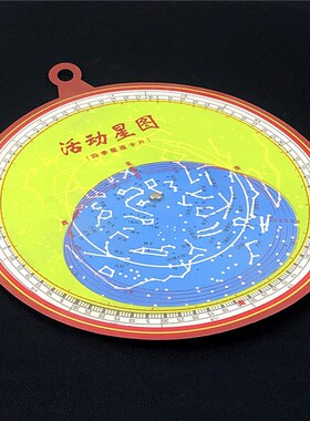 活动星图四季星座卡片活动星空盘移动星图旋转星空图小学科学实验