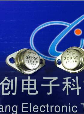 大功率三极管3CD102