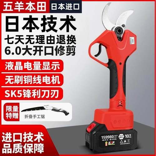 德国进口日本进口电动剪刀果树修枝剪强力电剪刀剪树枝电剪子剪枝