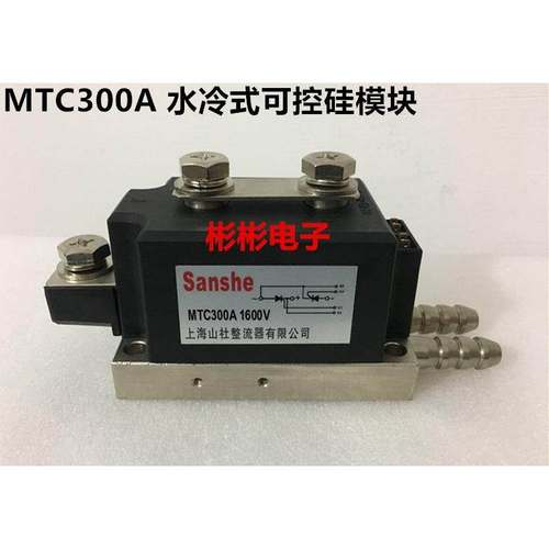 MTC300A1600V MTX300-12-14 水冷式可控硅模块 晶闸管 MTC300-16