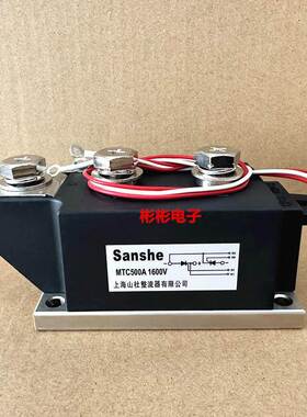 MTC500A1600V上海山社可控硅模块MTC500-16晶闸管MTX500-12-14-18