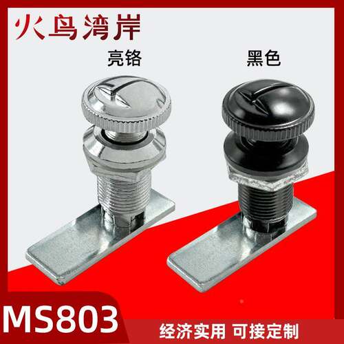 MS803配电箱锁柜锁配电柜门锁机械锁转舌锁系列扭动锁