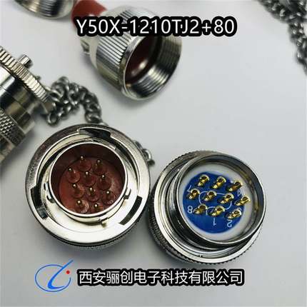 Y50X-1210TJ2 1210ZK10连接器插头Y50X-1004TJ 1004ZK10插头 公母