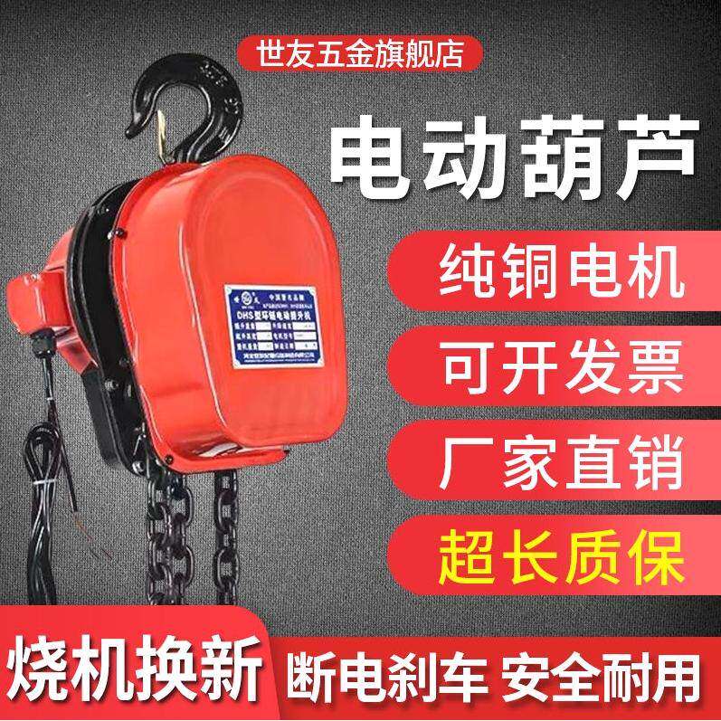 德国进口环链电动葫芦220v1吨2吨3吨5吨链条电动吊葫芦倒链380v起