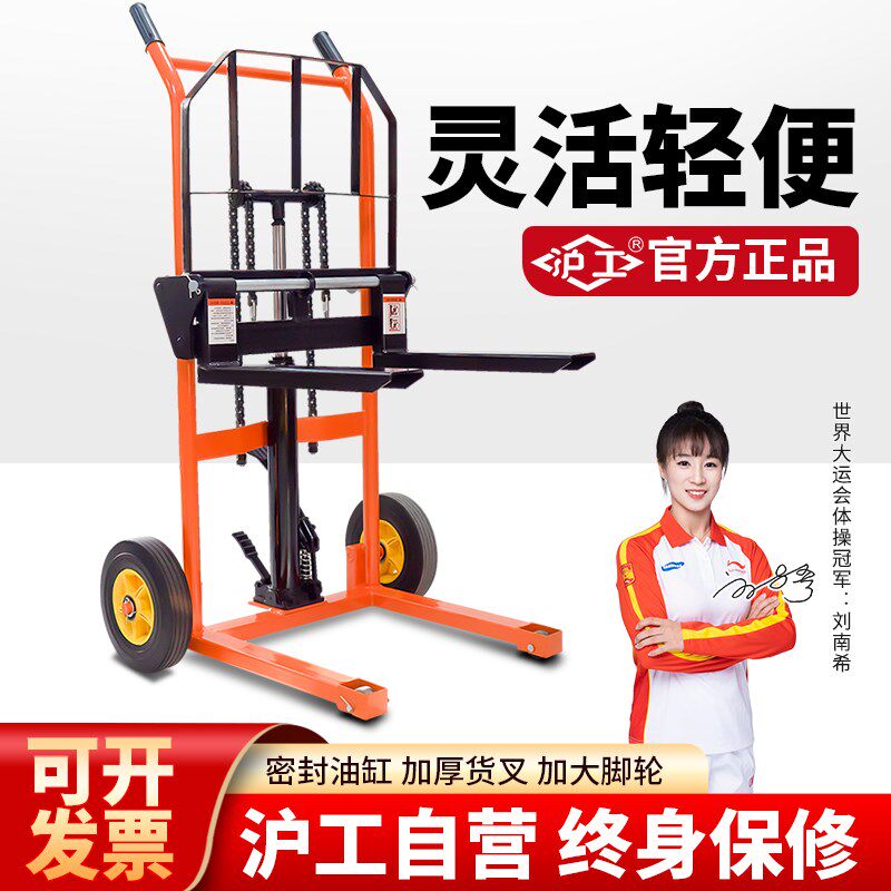 沪工微型堆高车手动液压升高车油压小型全自动装卸车升降电动搬运