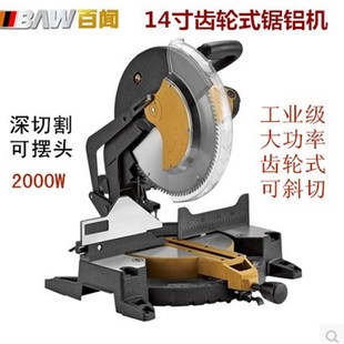 百闻14寸355锯铝机铝合金切割机摇头摆头铝材45斜切锯89008/99008