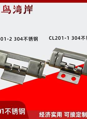 CL201-1-2威图柜铰链304不锈钢材质不锈钢铰链威图柜医疗设备铰链
