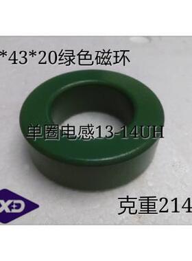 锰锌绿色铁氧体磁环60*43*20mm抗干扰磁芯 磁环 PC40 材质