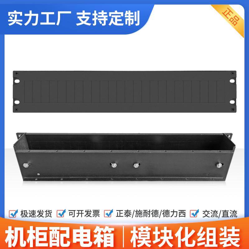 2U 机柜电源PDU 机柜架顶配电单元电源箱 交直流模块配电盘电屏