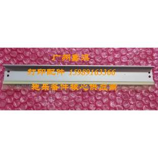 富士施乐P355D P365D P455D M455DF P368D硒鼓刮板 M355DF 原装