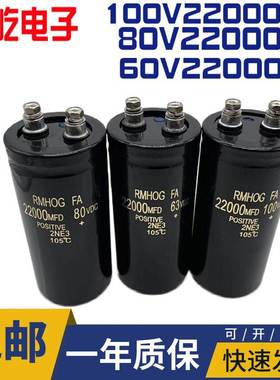 全新进口63V80V100V22000UF音响 直流电解电容器螺丝脚 22000UF