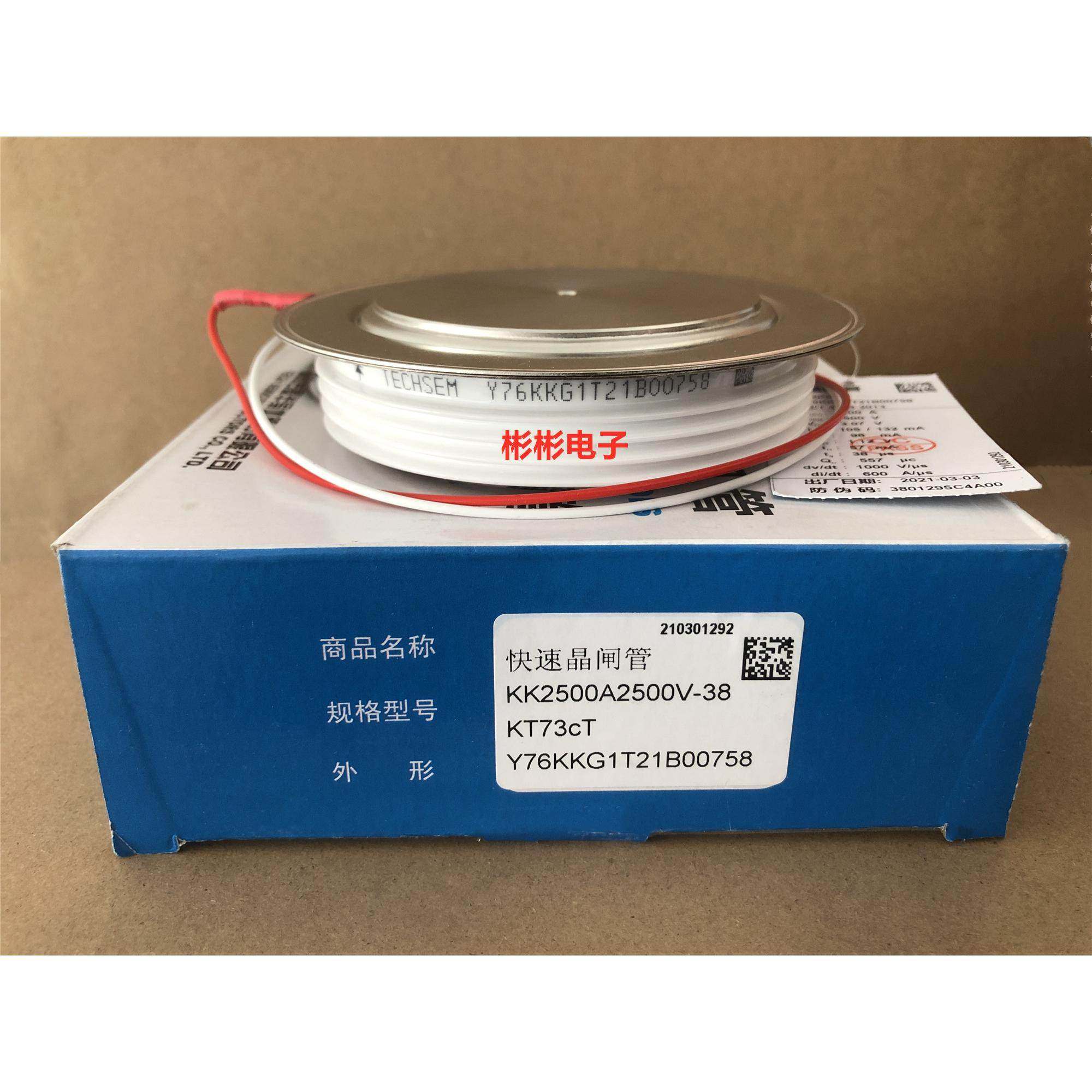 TECHSEM Y76KKG KK2500A 2500V湖北台基中频电炉快速可控硅晶闸管