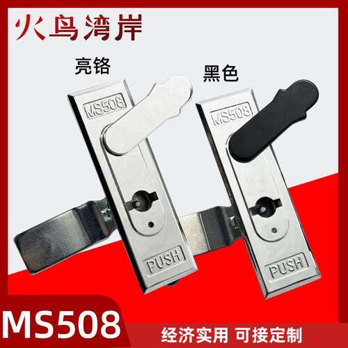 MS508平面锁铁皮开关柜配电器箱机柜门锁白一字通开工业门锁