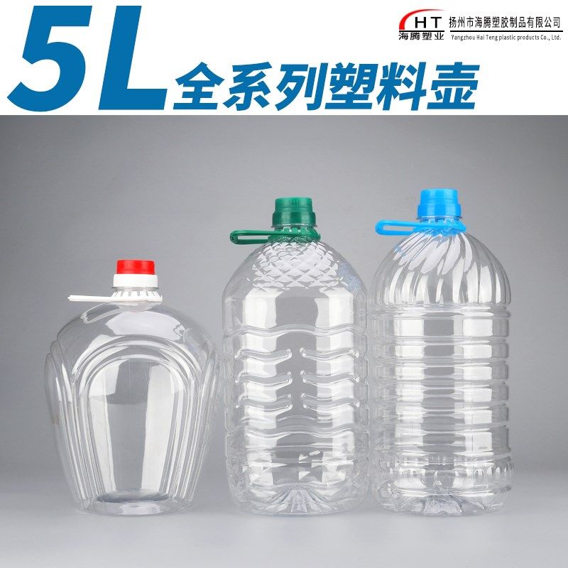 5L椭圆形透明加厚食用塑料油壶 10斤装PET油瓶 酒桶  酒壶 塑料瓶,农用物资,苗木固定器/支撑器,淘宝优惠券,粉丝福利购,淘宝优惠卷