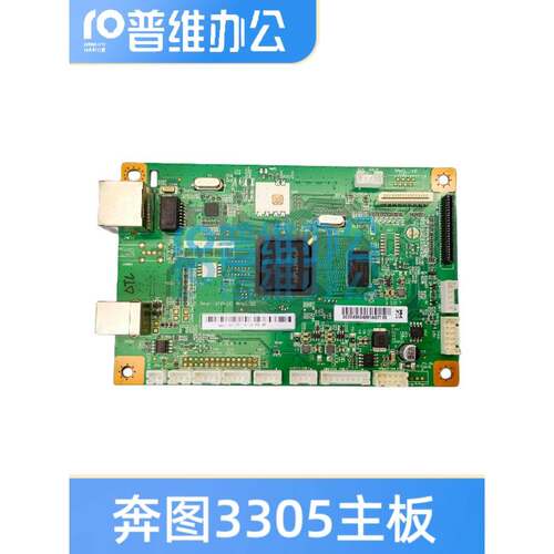 奔图P3305dn p3380dn P3385dn p3365dn主板信创机器 国产操作系统