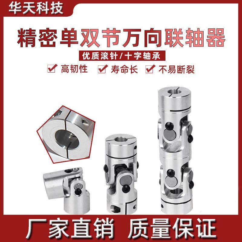 WSD万向联轴器精密单双节GHA伸缩十字万向节传动接头WSSP滚针轴承