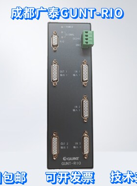 成都广泰远程RIO GUNT-RIO