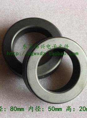 磁环 铁氧体磁芯80*50*20抗干扰大磁环 锰锌PC40材质 电机滤波