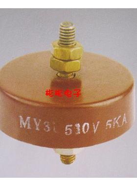 压敏电阻器 MY31- 470V 510V 560V 680V 750V 1000V 5KA