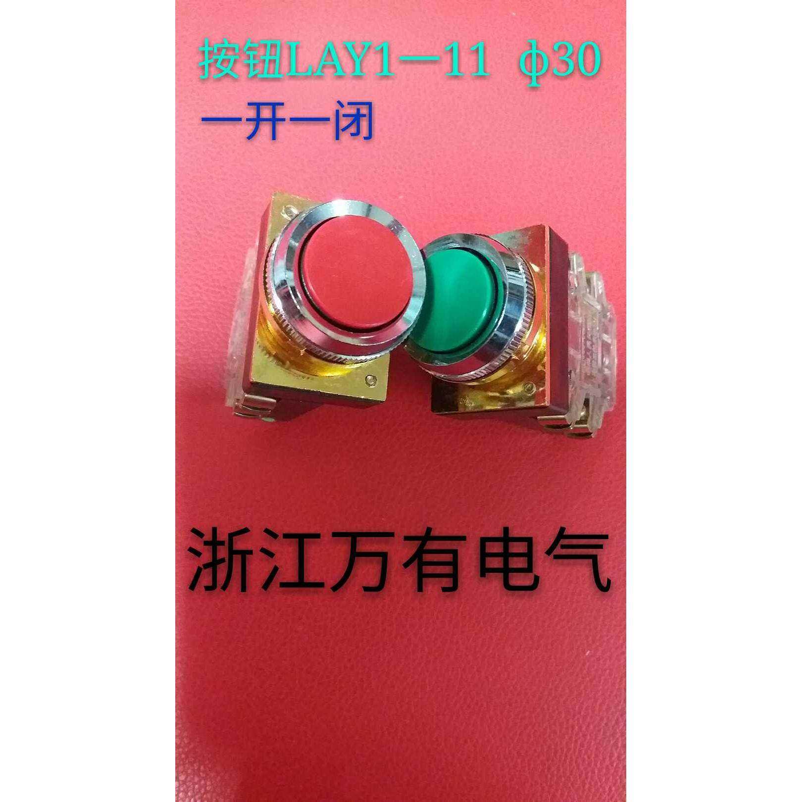 按钮开关LAY1-1130MM 11x2 11X3 11M 11D 11ZS 22平钮 旋钮,标准件/零部件/工业耗材,输送带/传送带,淘宝优惠券,粉丝福利购,淘宝优惠卷