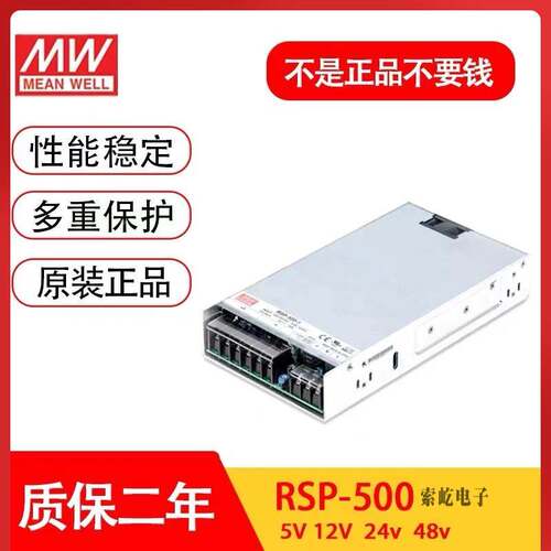 台湾明纬RSP-500-12V开关电源RSP-500-24 48v大功率 12V41.7A500W