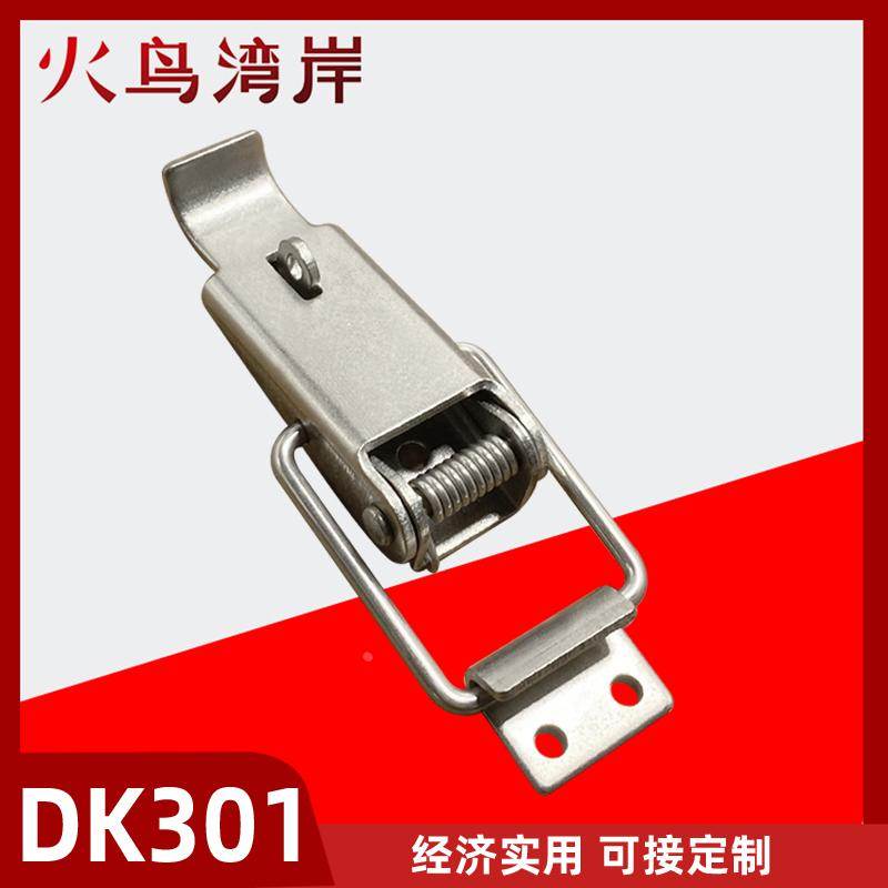 DK301 304不锈钢暗箱搭扣机械扣锁工具箱锁舌设备工业设备箱锁