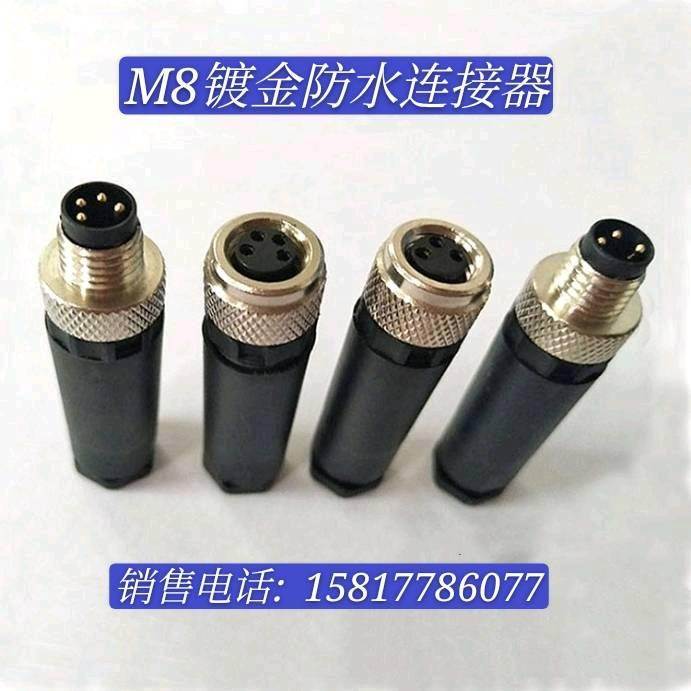 M8连接器传感器防水航空插头座公母焊接锁线直弯3T4P5P6芯8针孔线
