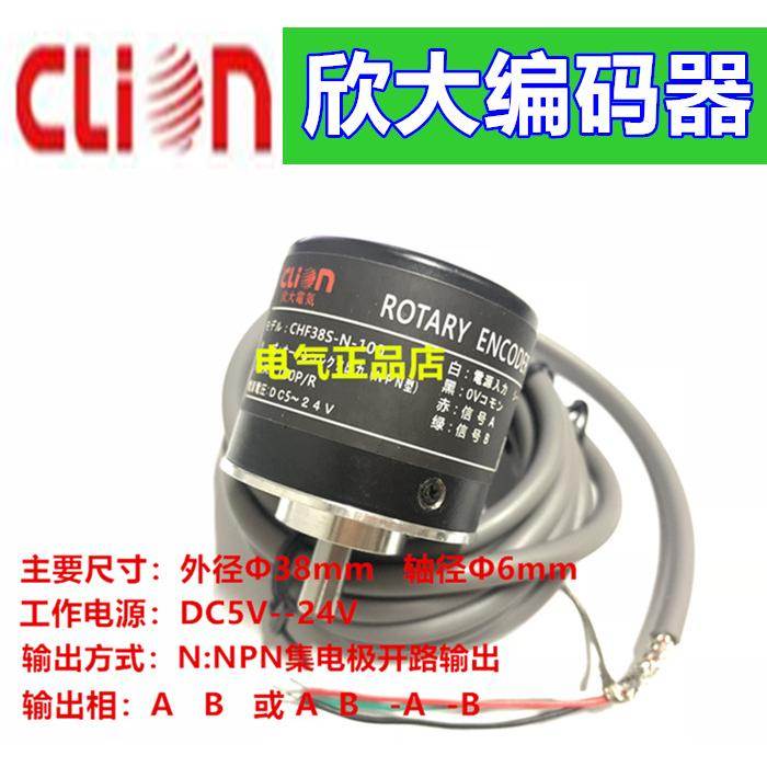 欣大旋转编码器CHA/CHF38S-N-100 200 360 4400 600P/R欣灵同款