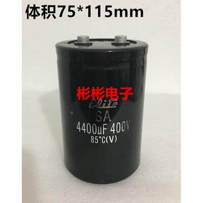 4400UF 400V ELITE 原装拆机金山牌 SA系列 螺丝脚 变频器电容
