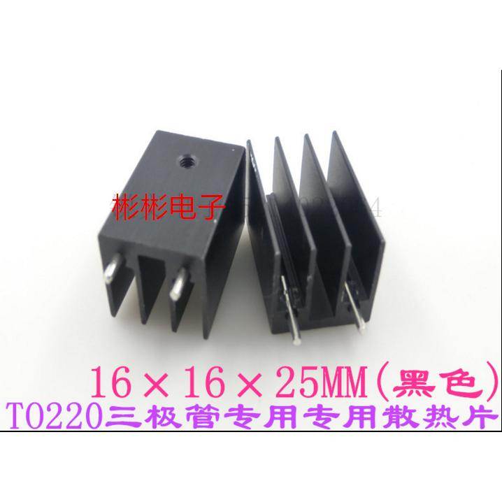三极管散热片L7812 稳压管散热器TO-220 半导体控制整流器散热器