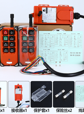 无线工业遥控器F21-E1B24V  电动葫芦 起重机 航车无线220v遥控器