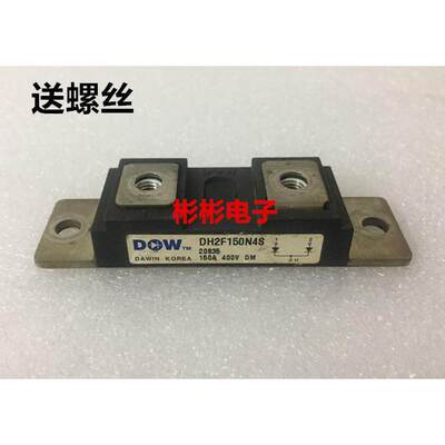 DH2F150N4S 韩国大卫DW原装拆机 电焊机快恢复二极管模块150A测好