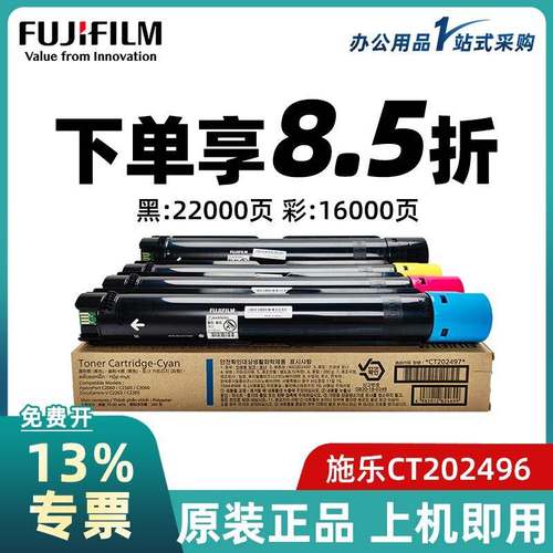 富士施乐（Fuji Xerox）施乐SC2022/2020原装粉盒墨粉筒墨盒硒鼓
