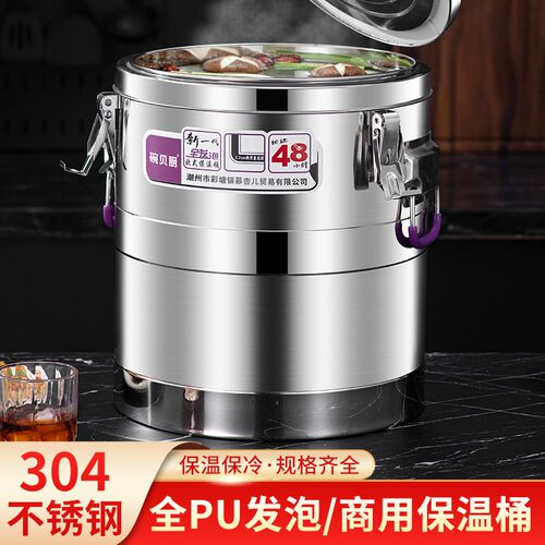 304不锈钢保温桶大容量摆摊专用商用食堂米饭粥豆浆10L出摊保温箱