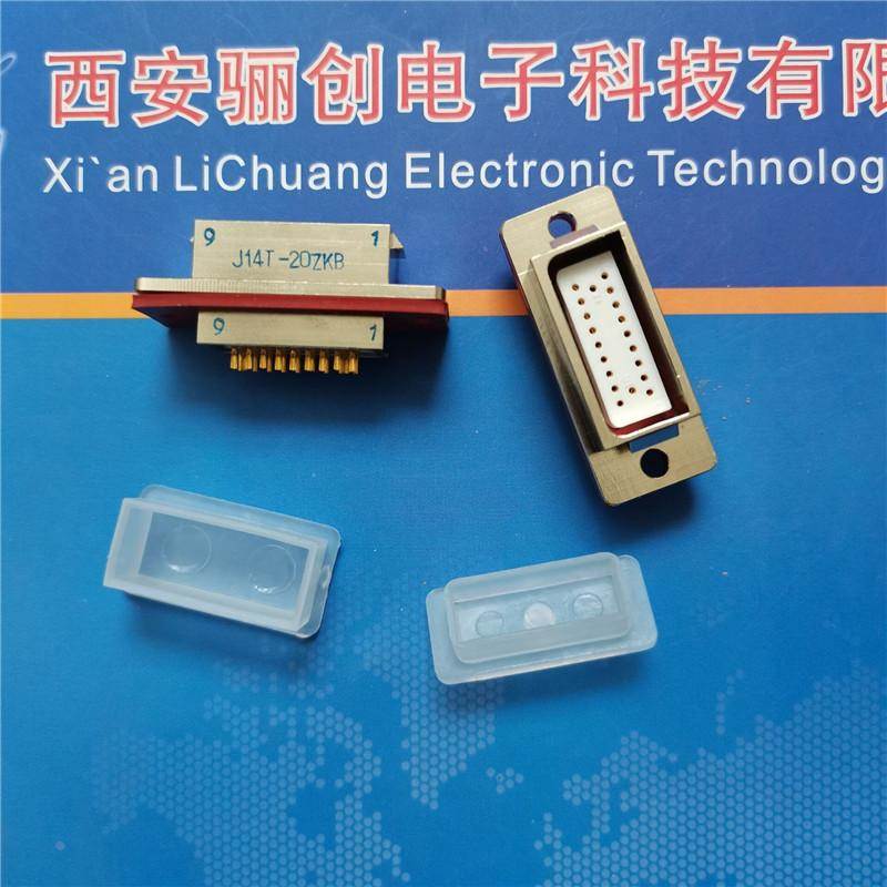 J14T-20TK插头插座J14T-9TJ连接器J14T-20ZKB/J14T-20ZJB公母针孔