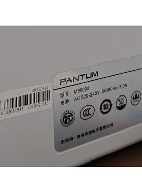 包邮适用PANTUM MS6005硒鼓PD200H粉盒墨盒国产改良版可再加粉