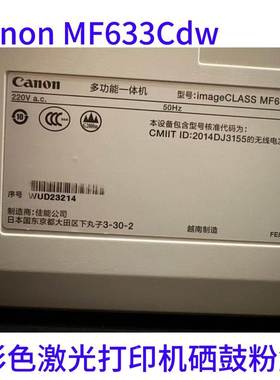 包邮canon MF633Cdw硒鼓黑色红色黄色蓝色633C粉盒643彩色硒鼓适