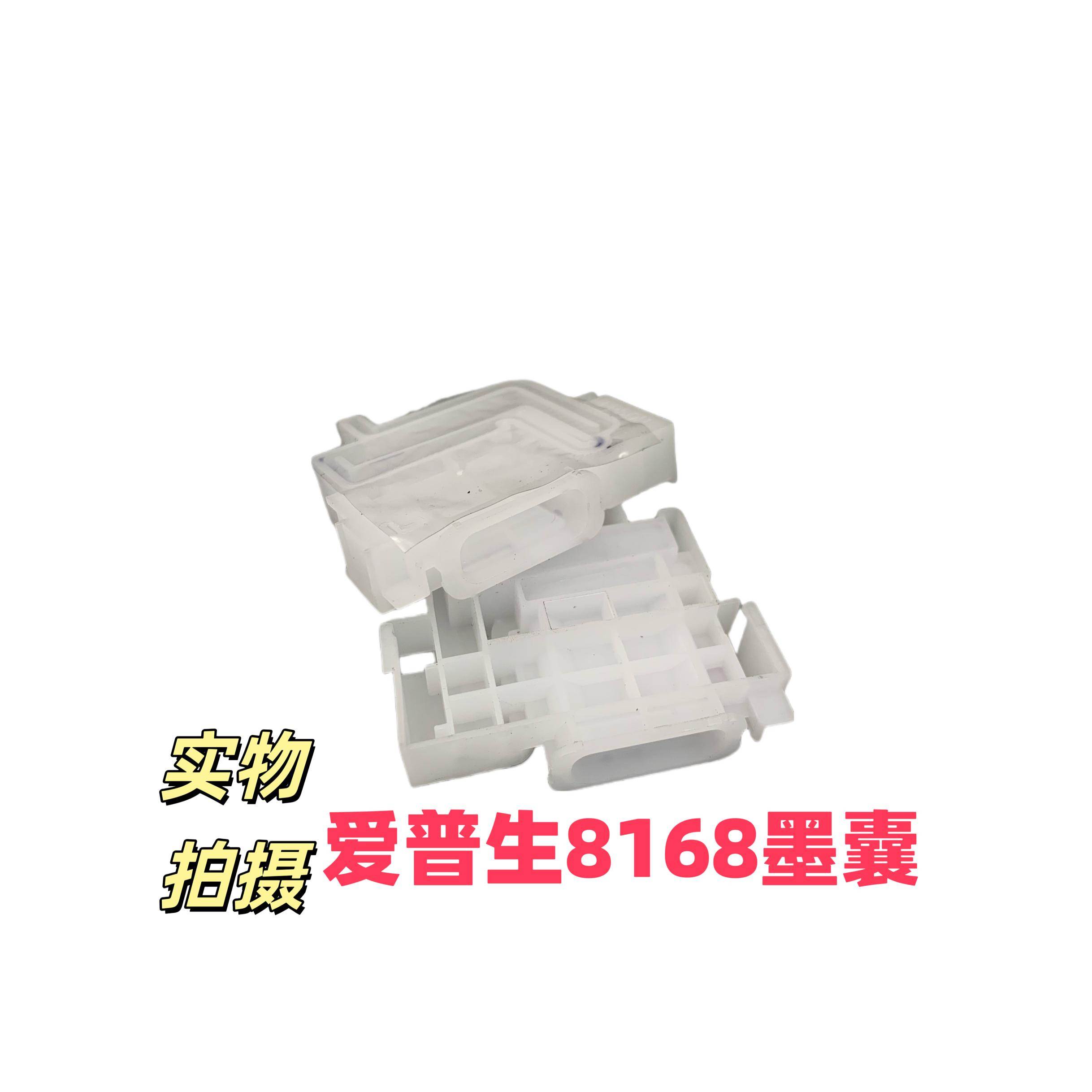 适用于爱普生EPSON墨囊L8188 墨囊L8168墨囊连供墨盒