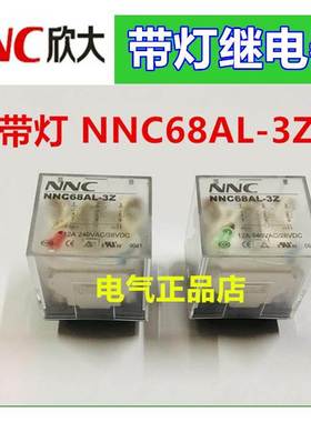 NNC欣大带灯继电器HHC68A NNC68AL-3Z LY3N JQX-13F DC24V AC220V